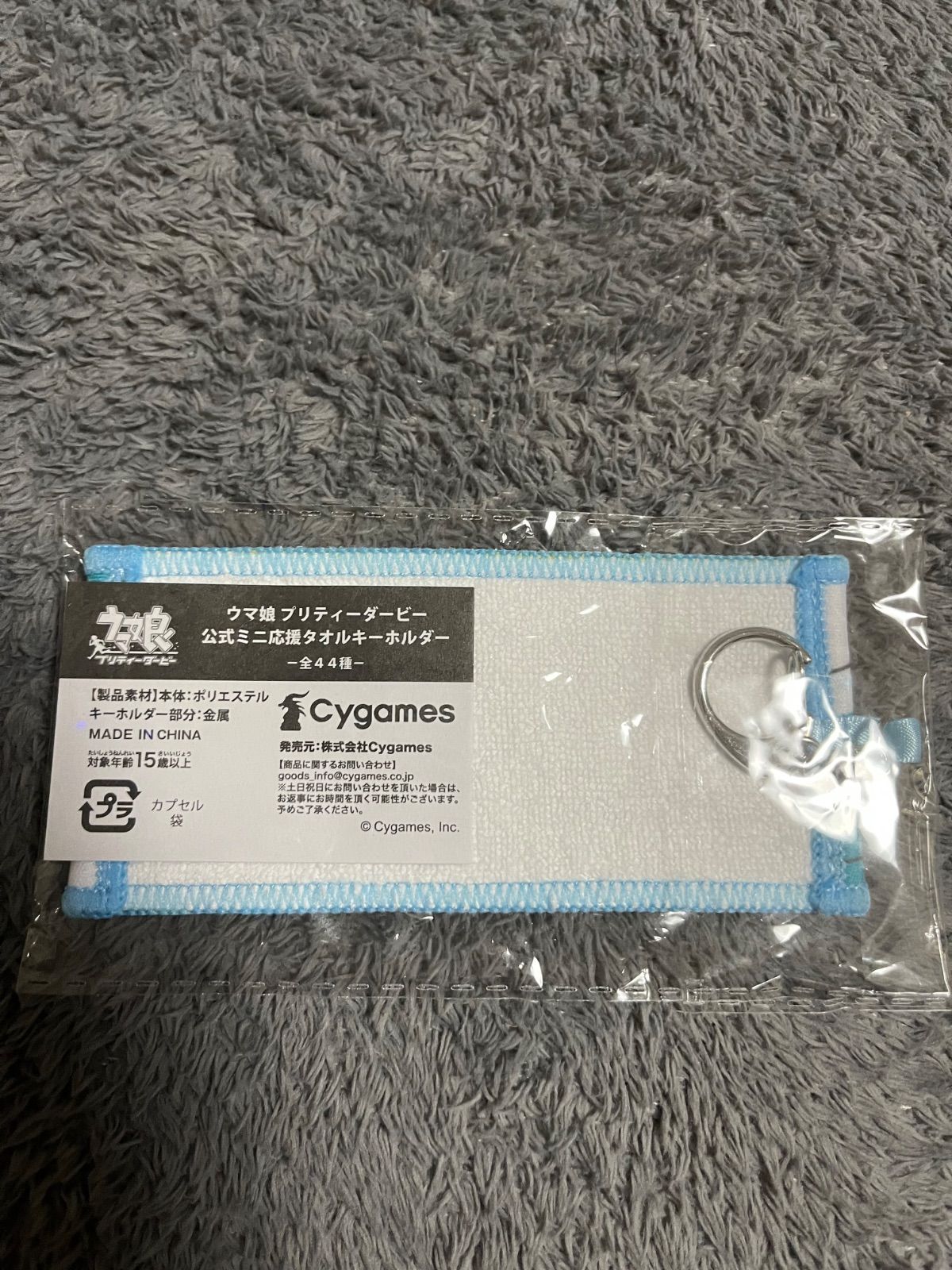 ウマ娘 ミニ応援タオル キーホルダー デアリングタクト - メルカリ