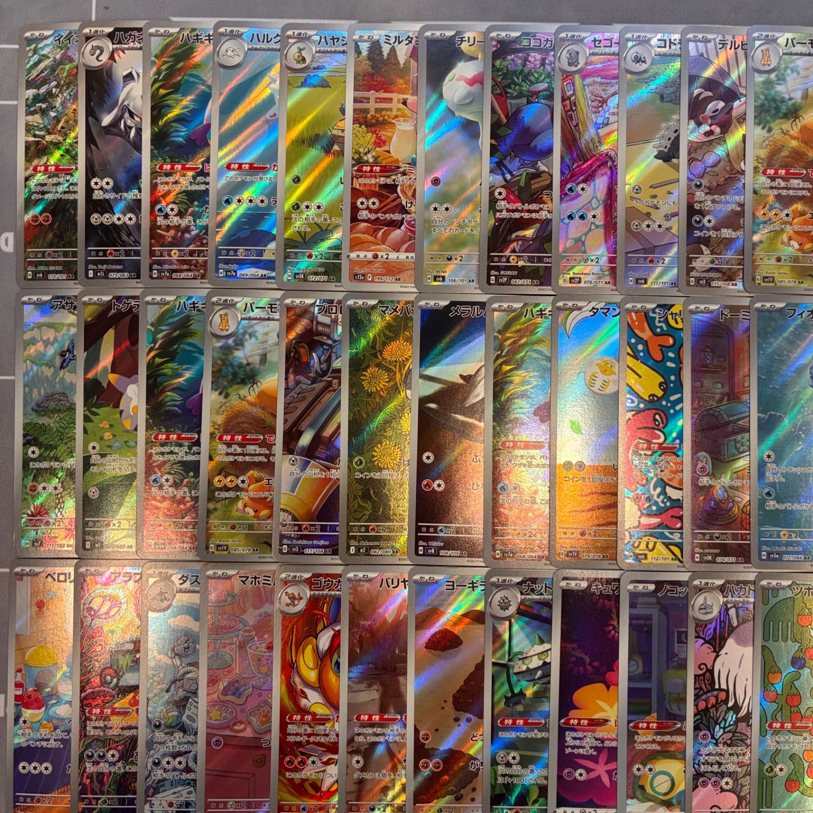 B027 ポケモンカード AR まとめ売り 100枚 - メルカリ