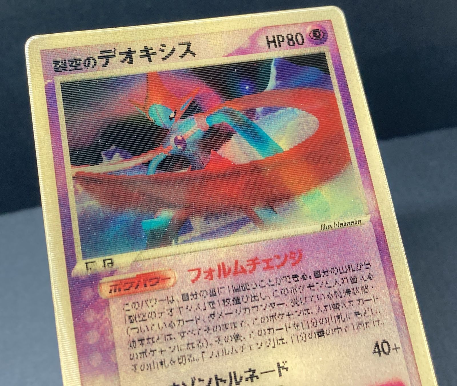 △M397-922△ ポケモンカード 裂空のデオキシス 3D プロモカード 映画