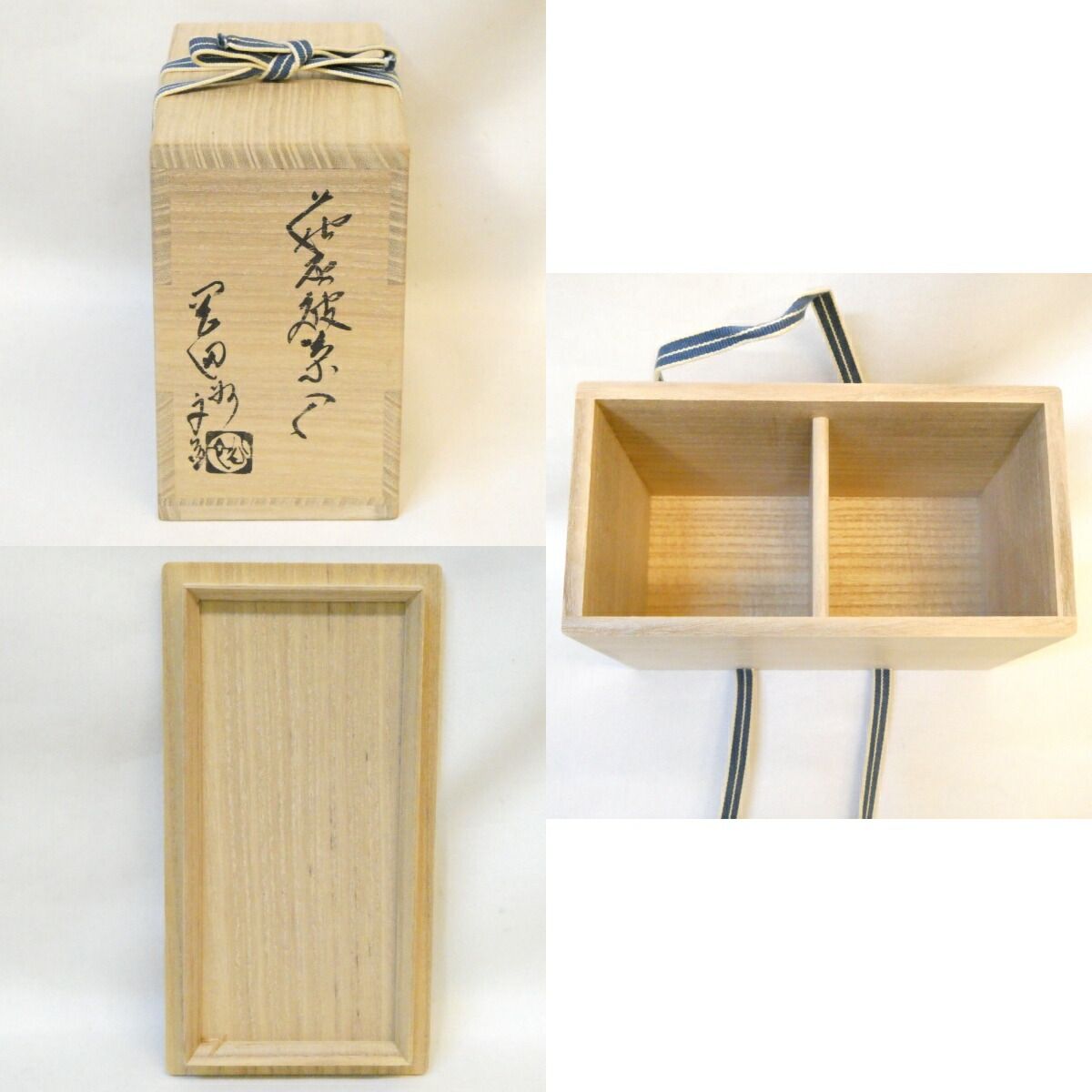 虫喰上蓋】萩焼 岡田裕作 肩衝茶入 眼鏡箱 花兎緞子 薩摩間道 仕覆二つ