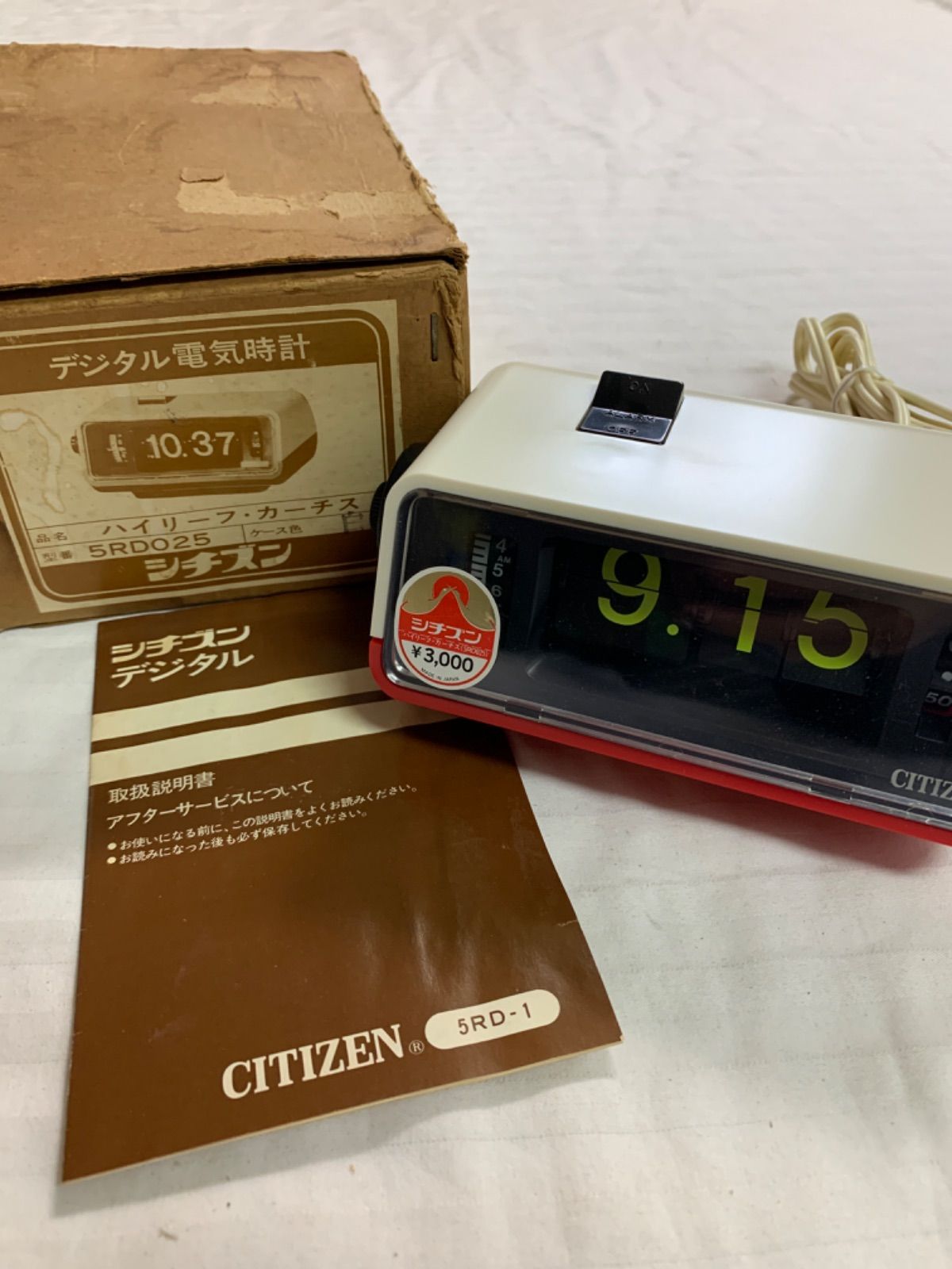 昭和レトロ CITIZEN 時計 デジタル電気時計 パタパタ時計 ハイリーフ