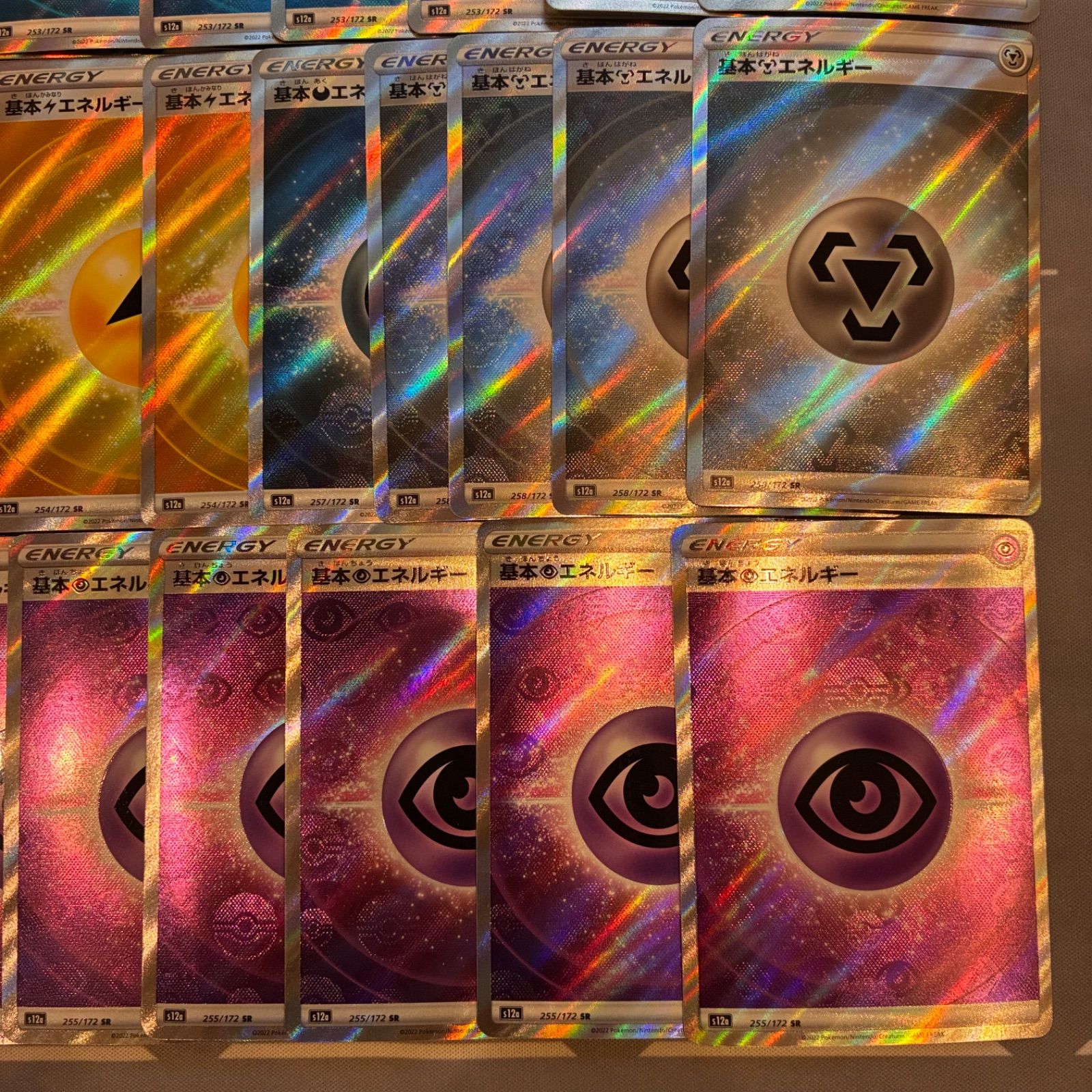 B030 ポケモンカード 基本エネルギー SR まとめ売り 47枚 - メルカリ