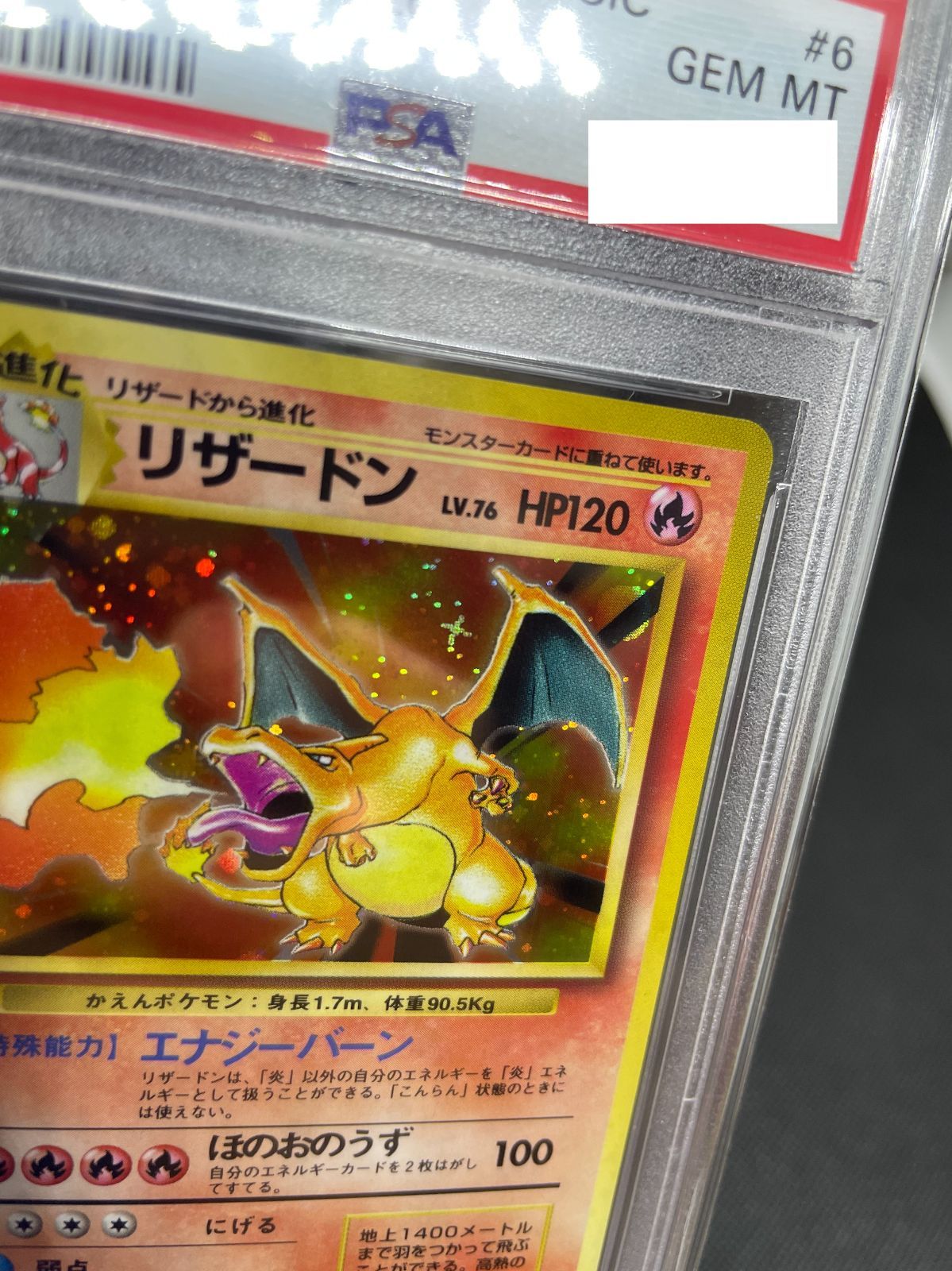 PSA10】旧裏 リザードン LV.76 ポケモンカード 拡張パック第一弾 1996