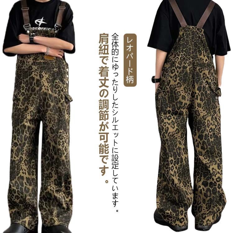 メンズ サロペット レオパード柄 オーバーオール パンツ