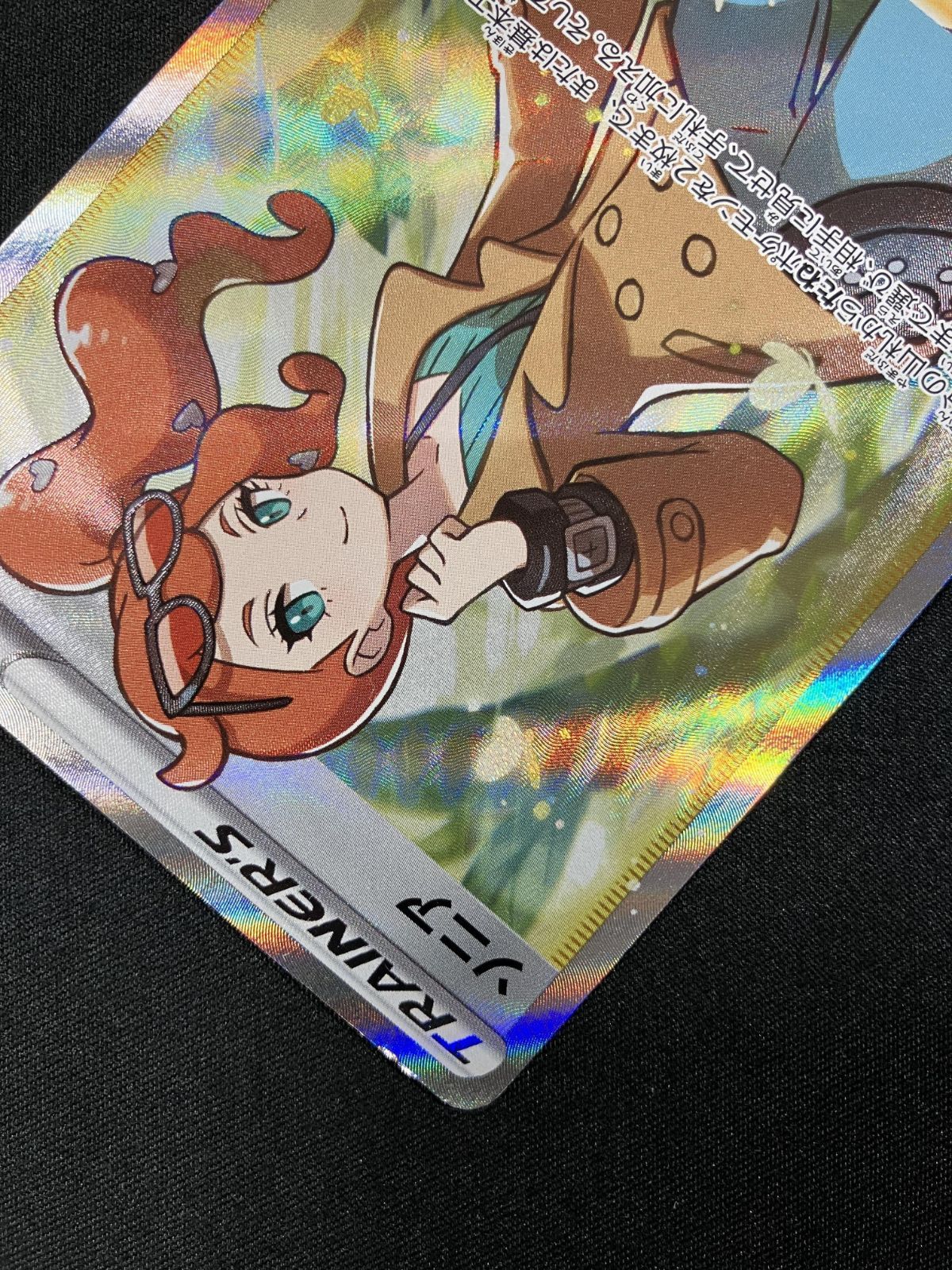 ポケモンカードゲーム ポケカ ソニア SR S1a-077 S1a 強化拡張パック