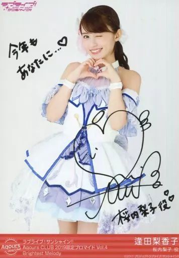 中古】生写真(女性) Aqours/逢田梨香子/印刷サイン・メッセージ入り