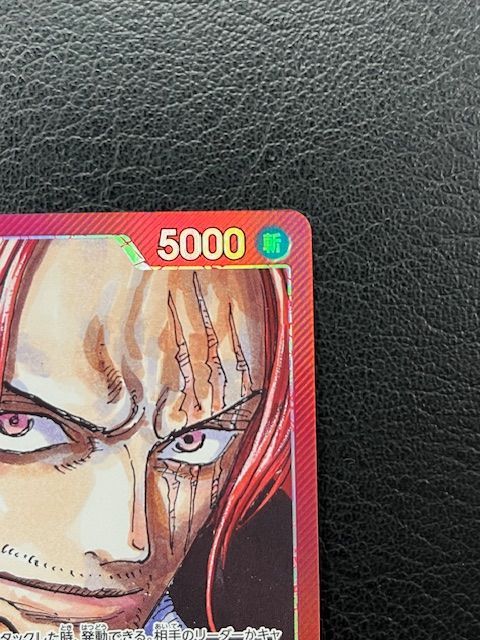 ◎ワンピースカード シャンクス L OP09-001 原作 赤 リーダー パラレル