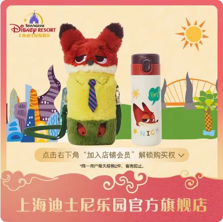 S2 10～15営業日発送 ディズニー ズートピア ニック 水筒 400ml