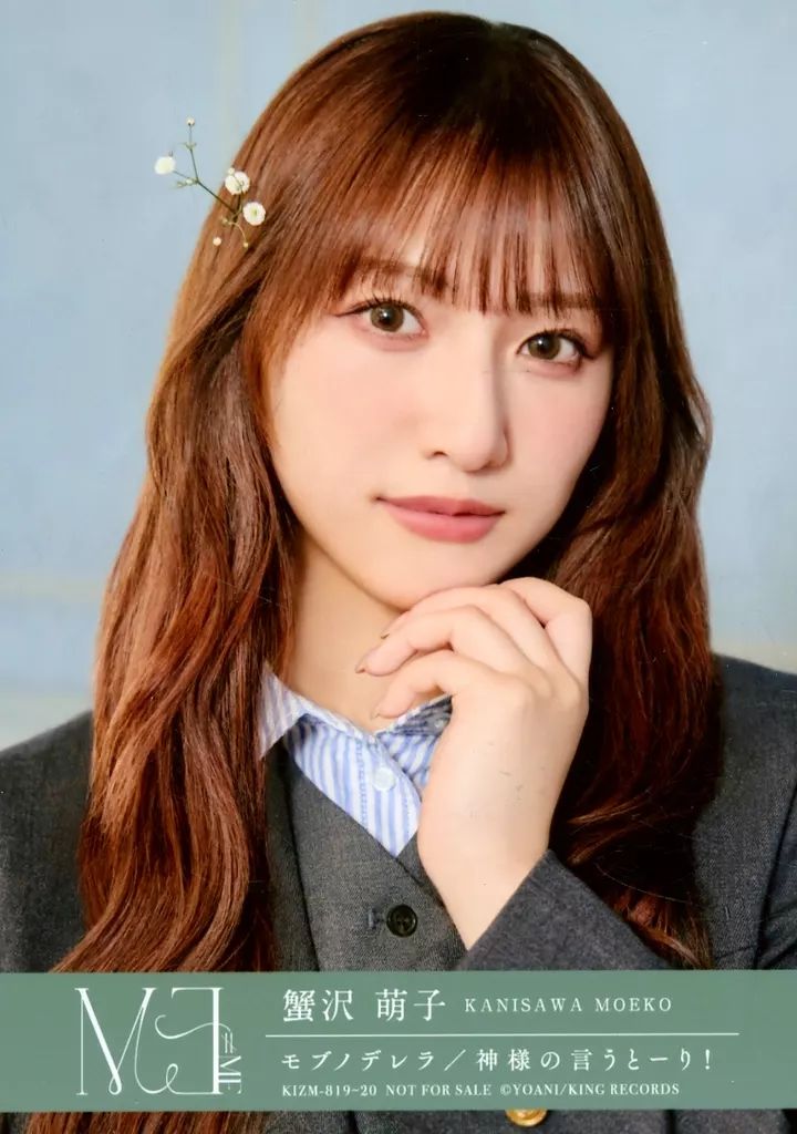 中古】生写真(女性) ノットイコールミー(≠ME)/蟹沢萌子/CD