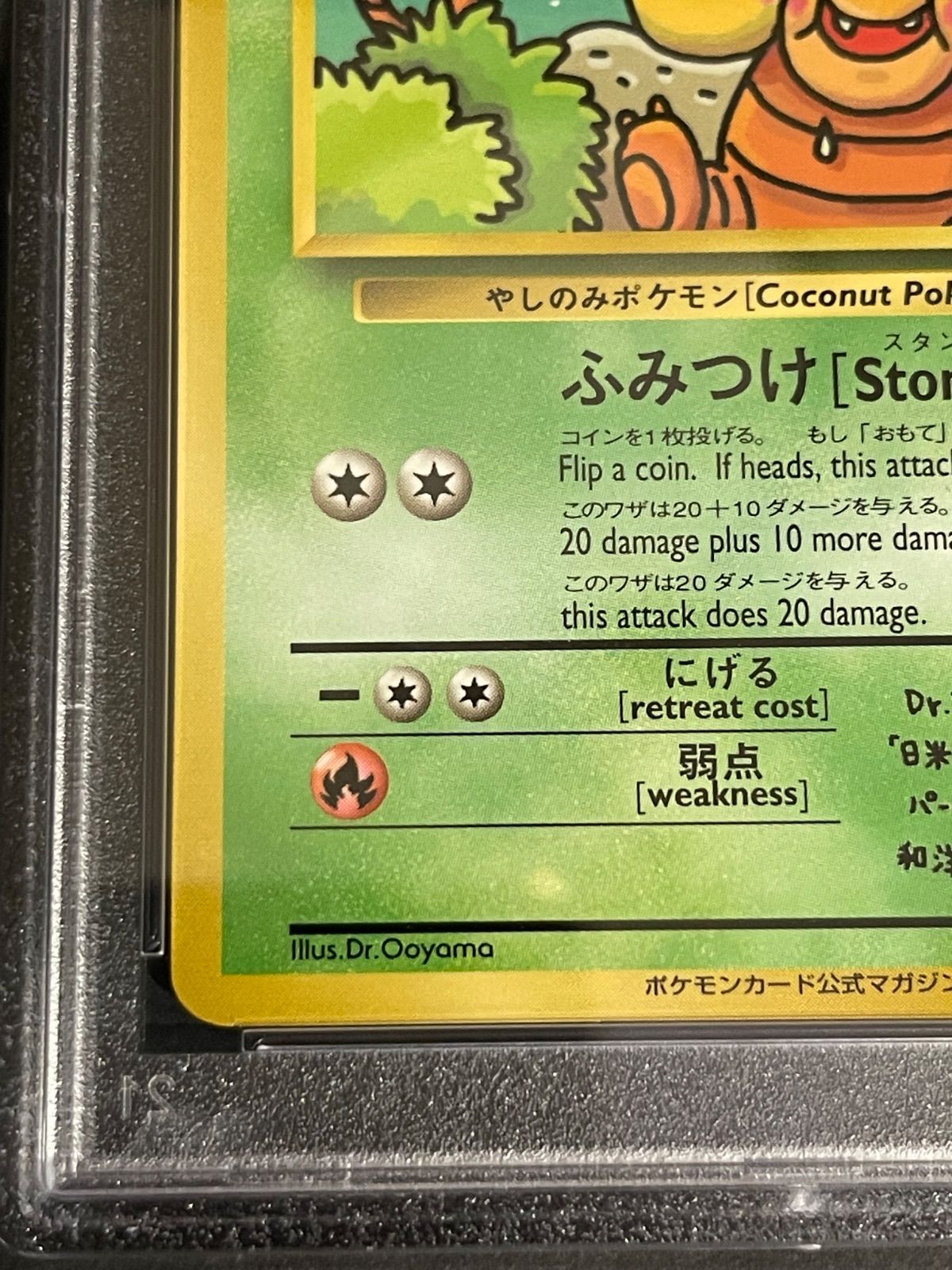 PSA10】ナッシー Exeggutor 20th Anniversary PSA10】ナッシー