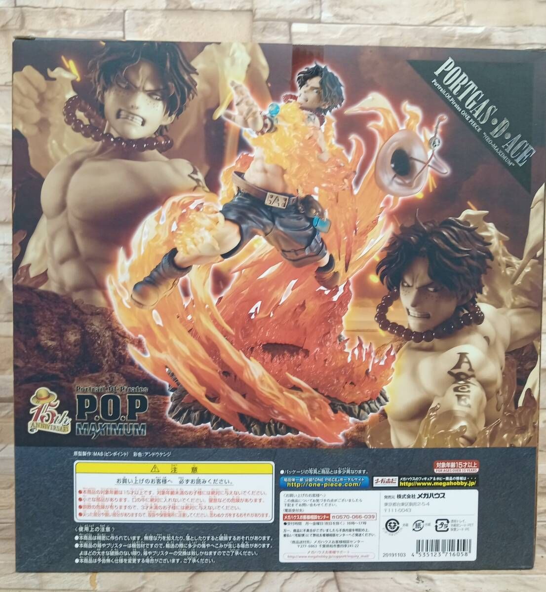 P.O.P NEO-MAXIMUM ポートガス・D・エース 15th LIMITED Ver