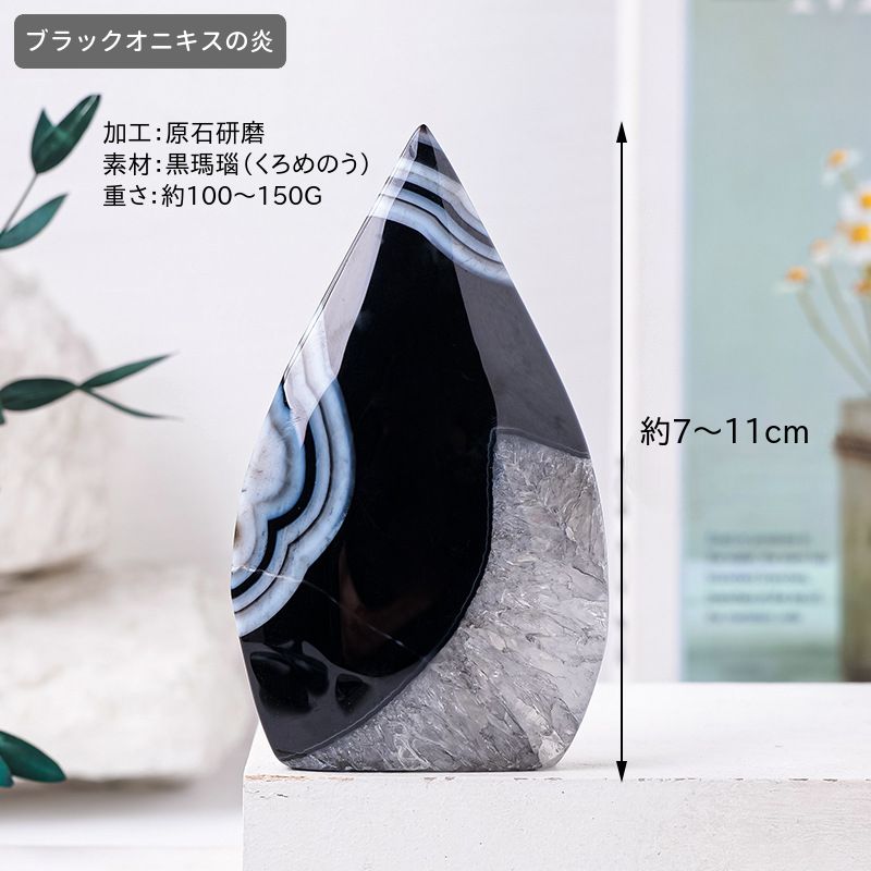 天然石 天然水晶 パワーストーン 黒瑪瑙 ブラックオニキス 黒メノウ