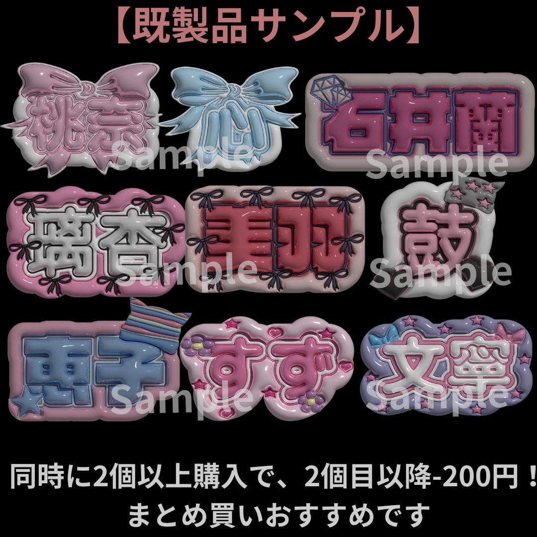 海老原鼓】ME:I ぷっくりネームボード 文字パネル ライブ うちわ文字