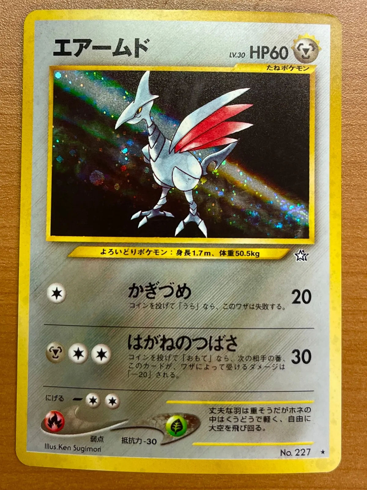 2026年最新】ポケモンカード エアームド PSA10の人気アイテム - メルカリ