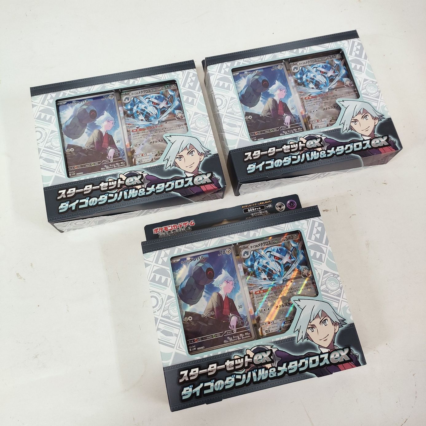 ポケモンカードゲーム 3個 スターターセット ex ダイゴのダンバル