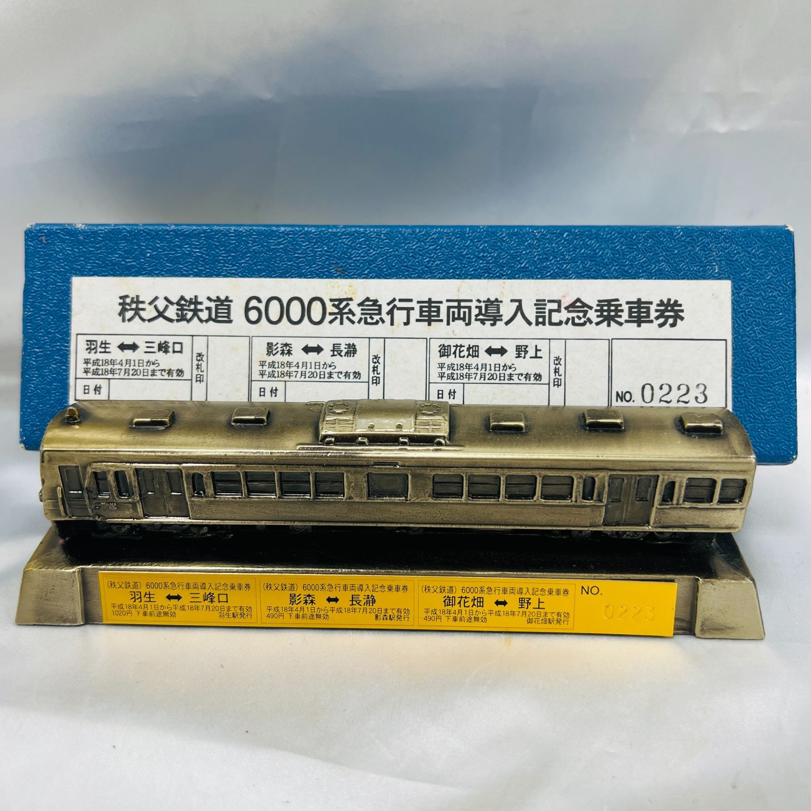 A【コレクション】鉄道グッズ 秩父鉄道6000系 急行車両導入記念乗車券