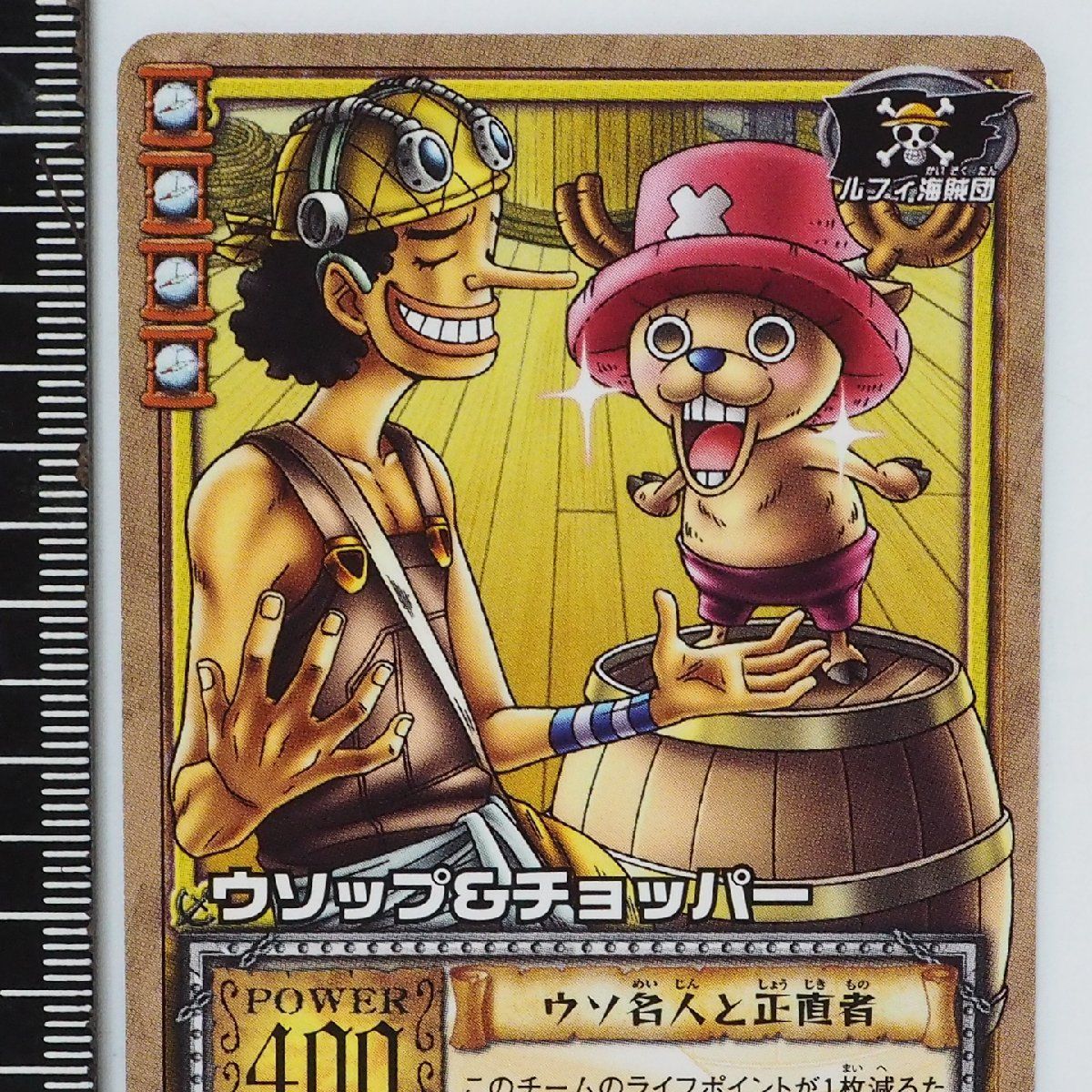 ワンピース カードゲーム PA-T07【ウソップ&チョッパー ウソ名人と正直