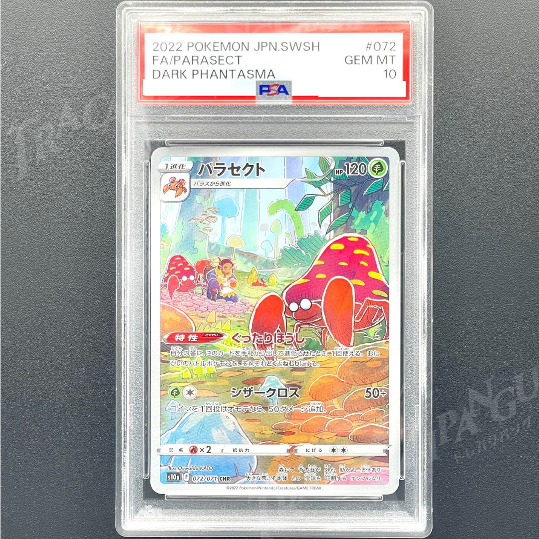 PSA10 パラセクト CHR s10a 072/071 / 2022 Pokemon Japanese Sword