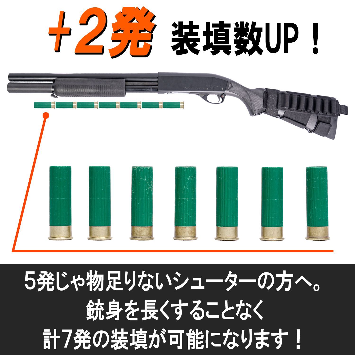 Avendables ショットシェル エクステンション マガジンチューブ