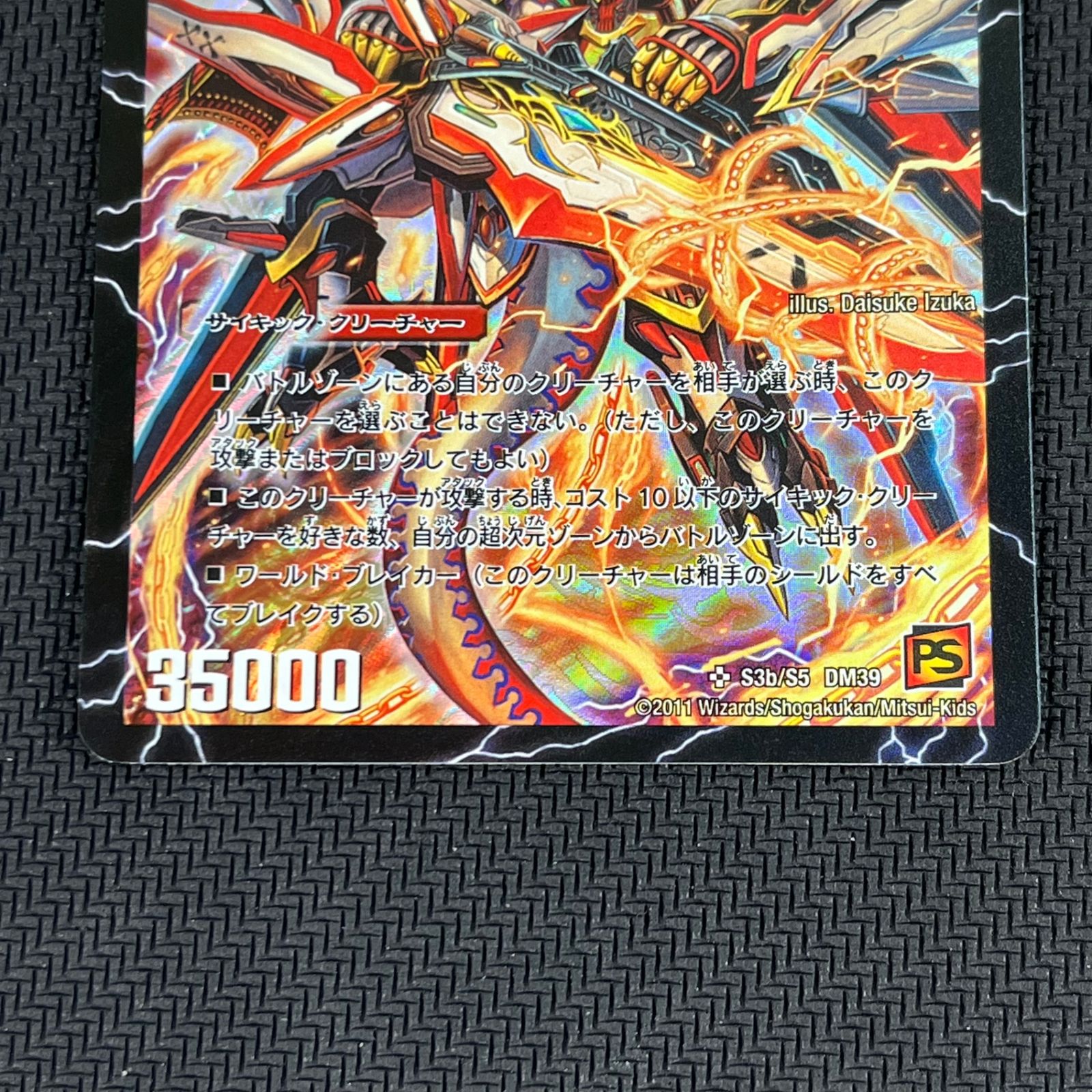 デュエマ 超覚醒ラスト・ストームXX 超時空ストームG・XX 通常SR