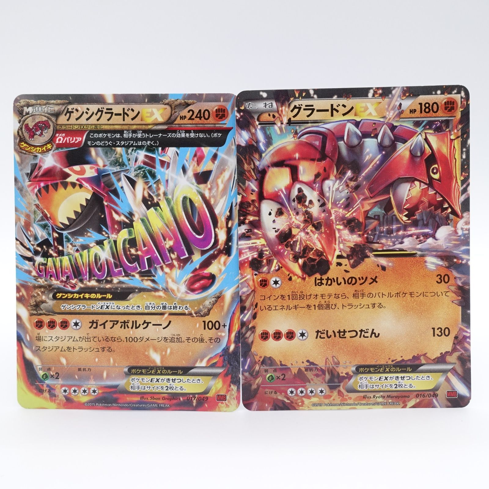 ポケモンカード 英語 海外 レックウザEX グラードンEX カイオーガEX SR