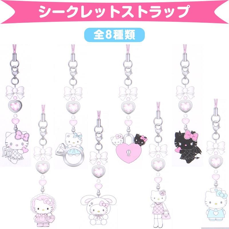 ハローキティ シークレットストラップ 全8種類 サンリオ 天使小悪魔