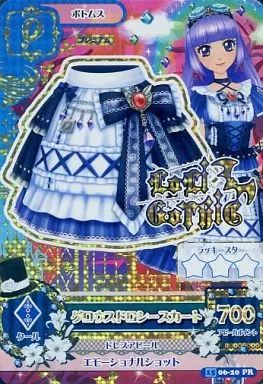 中古】アイカツDCD 15 06-20[プレミアムレア]：グロウスドロシー