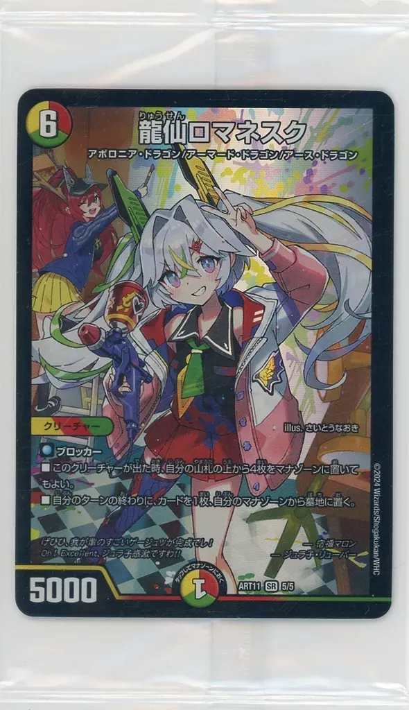 2026年最新】ロマネスク 神アートの人気アイテム - メルカリ