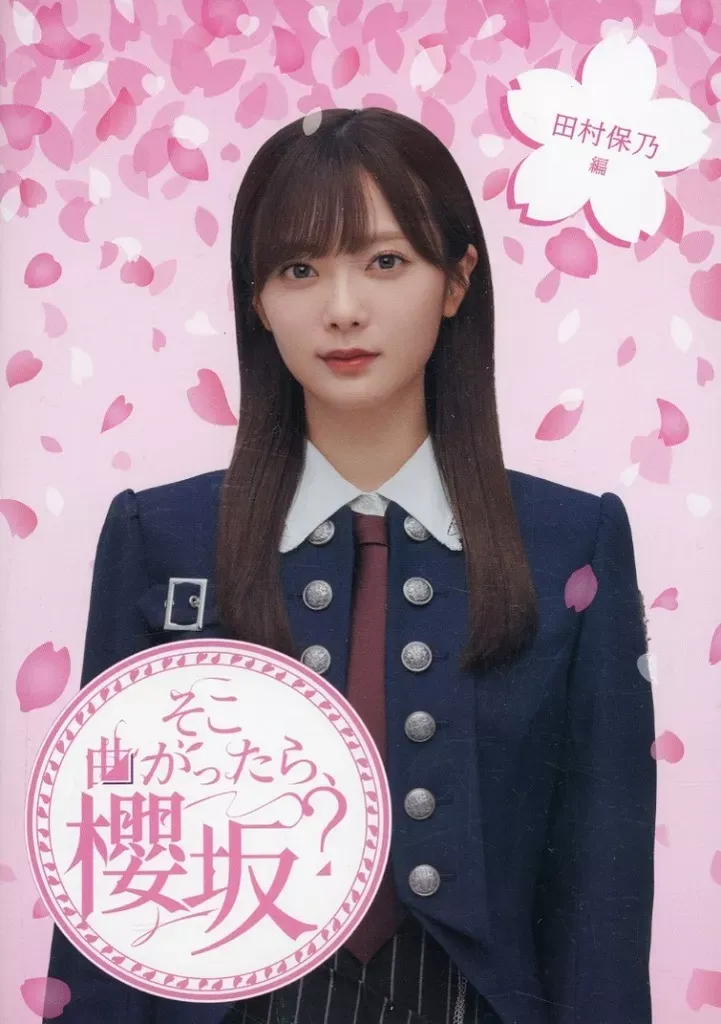 2026年最新】line music 櫻坂の人気アイテム - メルカリ