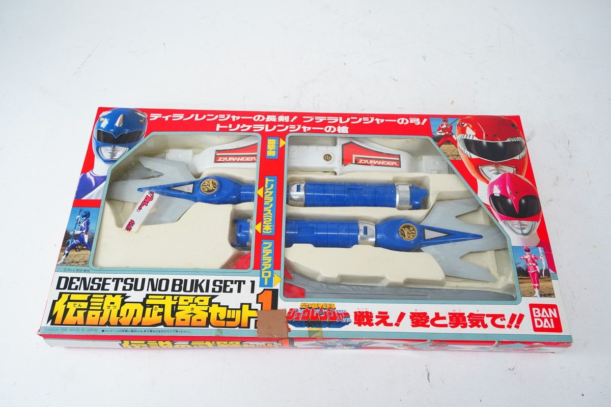7.508 △ 当時物 恐竜戦隊ジュウレンジャー 伝説の武器セット - メルカリ