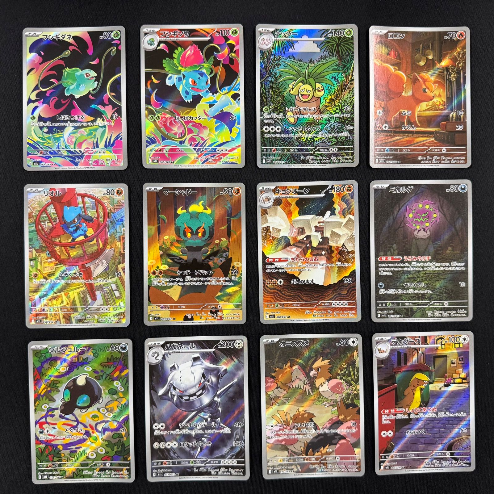 ポケモンカード 18枚まとめ売り ポケモンカード AR 18枚まとめ売り