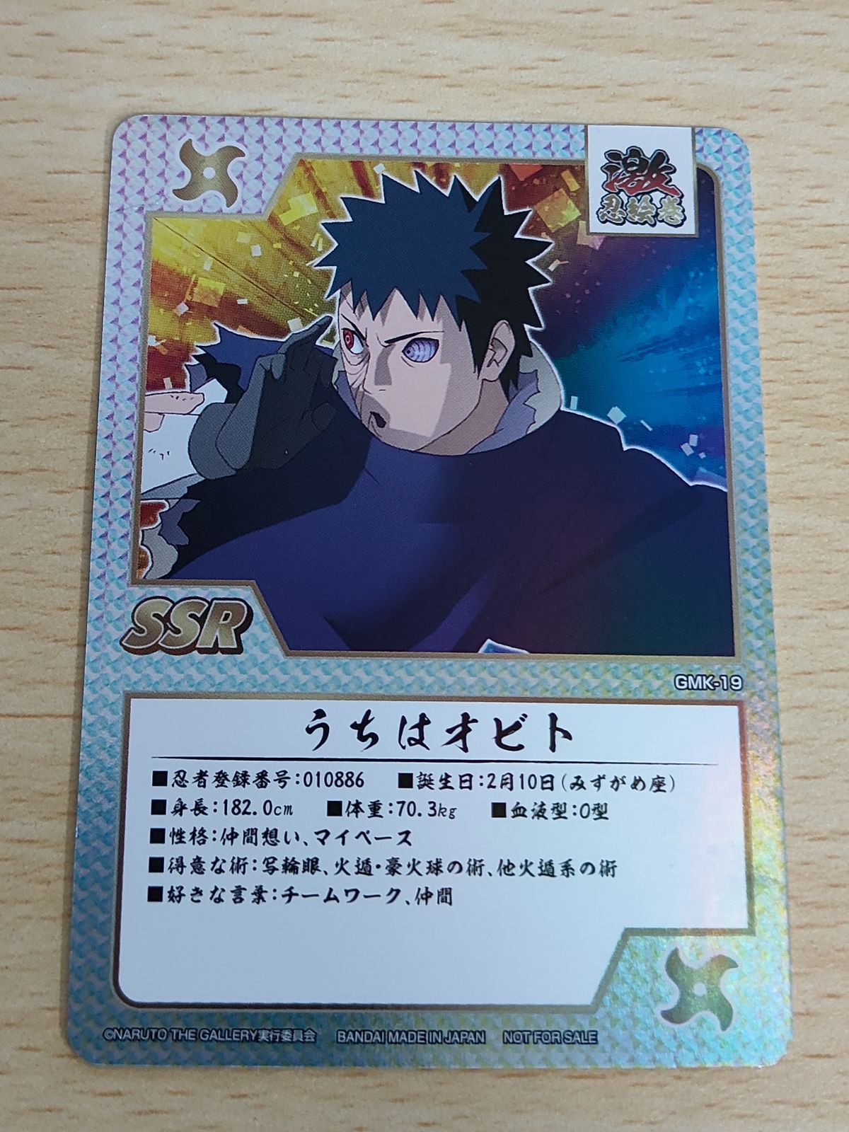 aca221 NARUTO展 入場特典 うちはオビト カード ゲマキ風カード - メルカリ