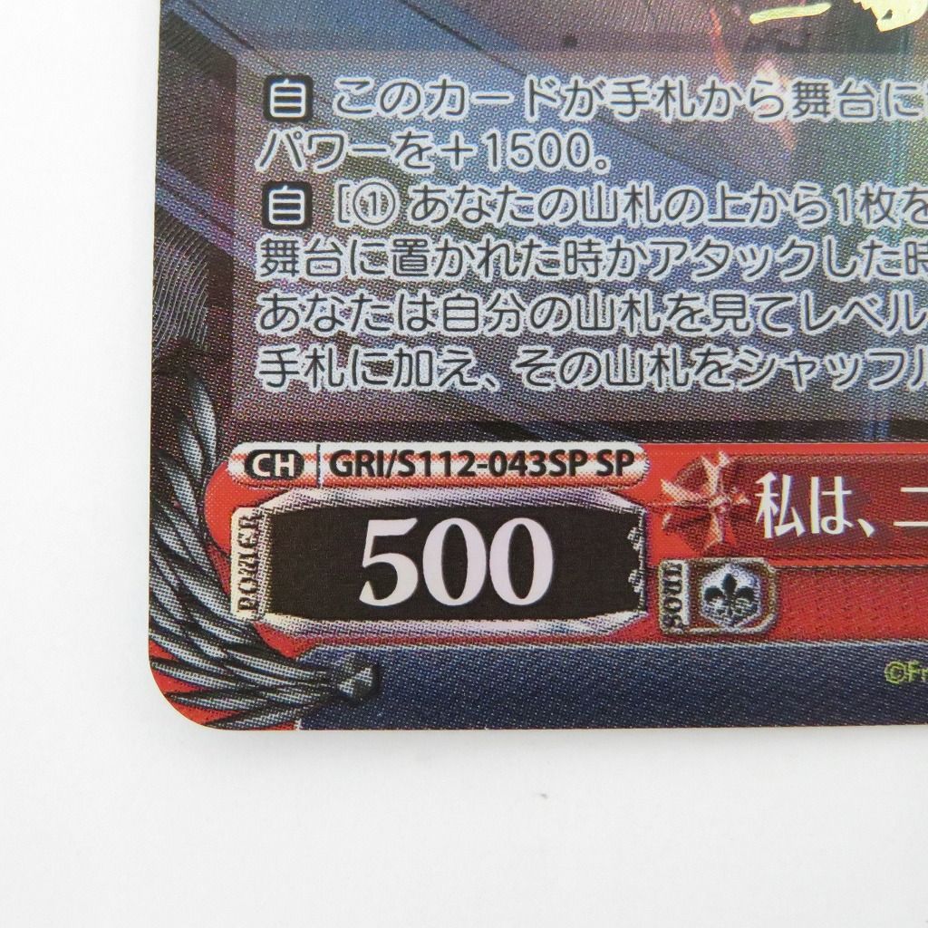 瀬戸店】私は、ニンジャなのだから ムラサキ サイン SP グリザイア