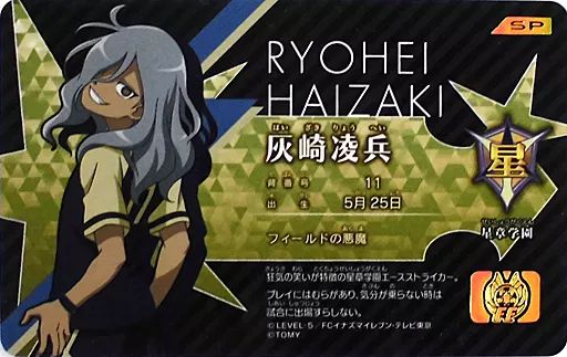 中古】キャラカード(キャラクター) 灰崎凌兵 イレブンライセンス