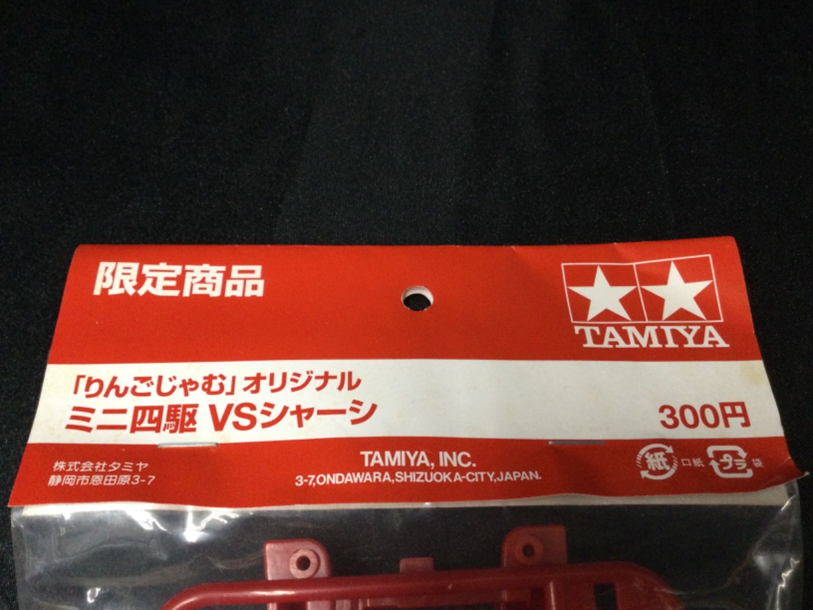 ☆ミニ四駆 限定商品 GUP 「りんごじゃむ」 オリジナル スーパーTZ