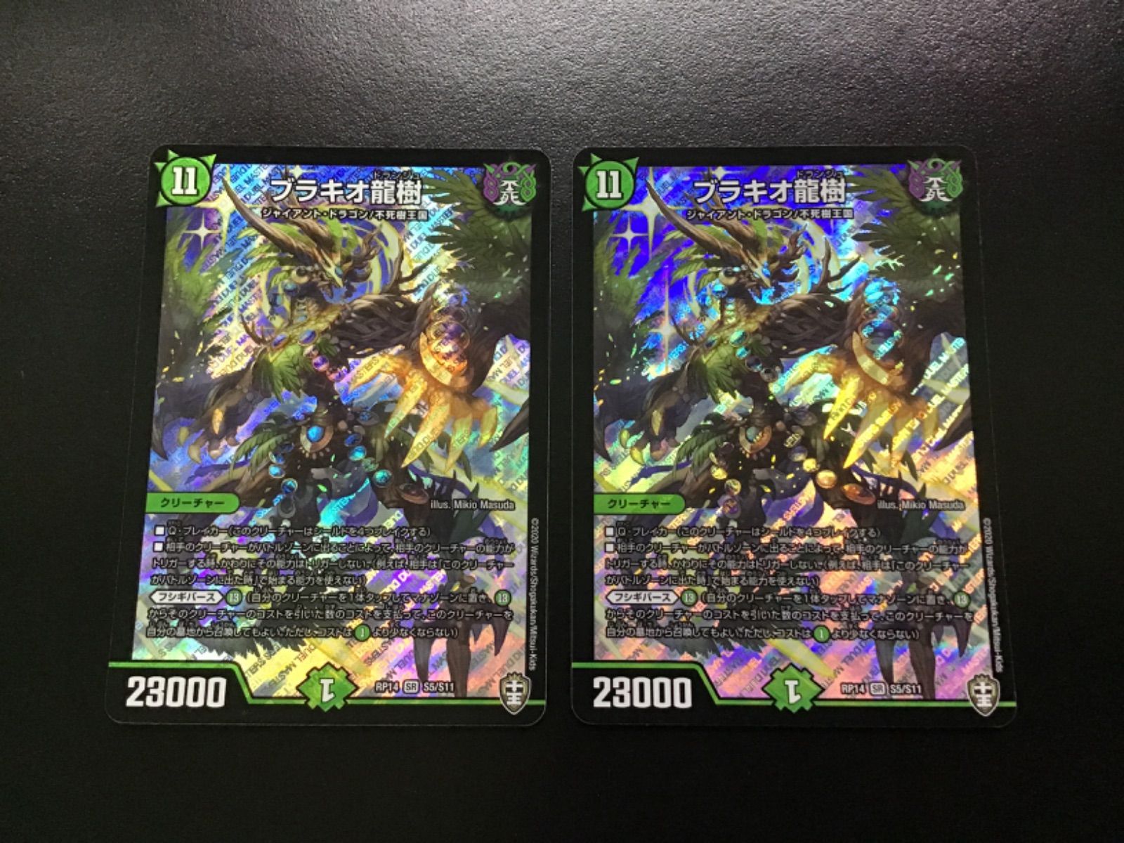 デュエマ ブラキオ龍樹 銀トレジャー Amazon.co.jp: デュエル