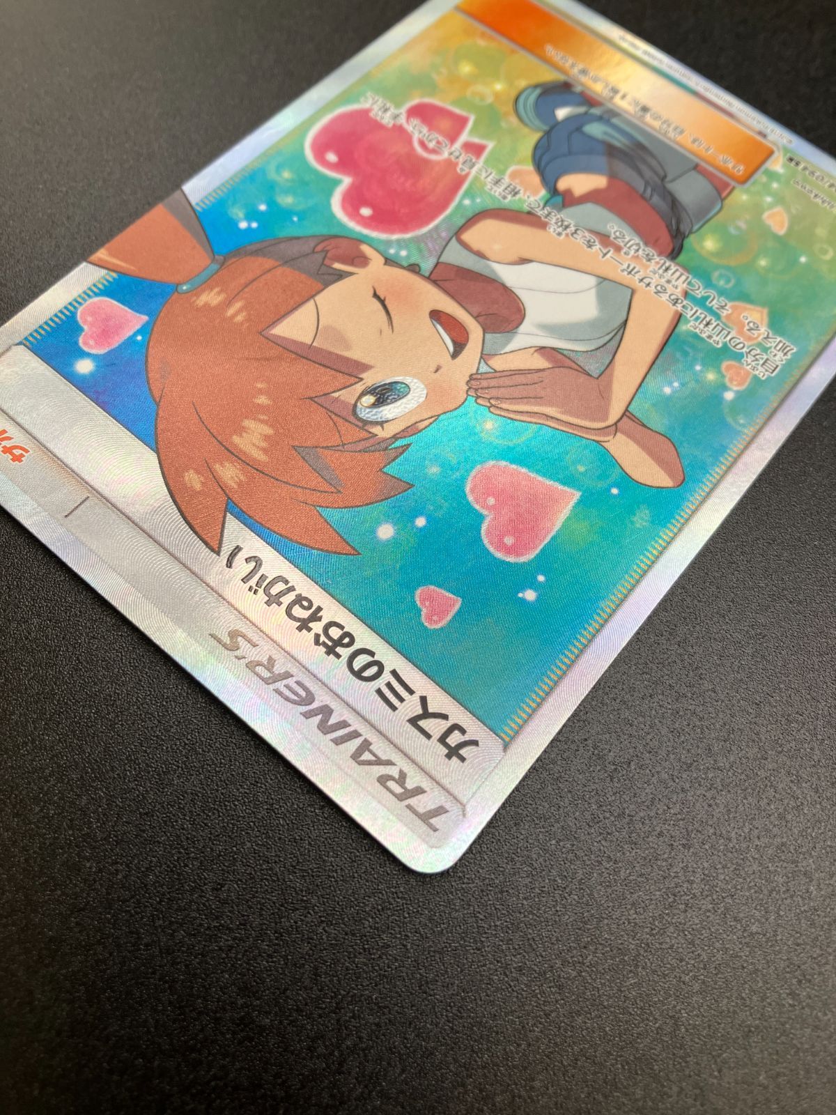 ポケモンカードゲーム ポケカ カスミのおねがい SR SM11-104 SM11 拡張