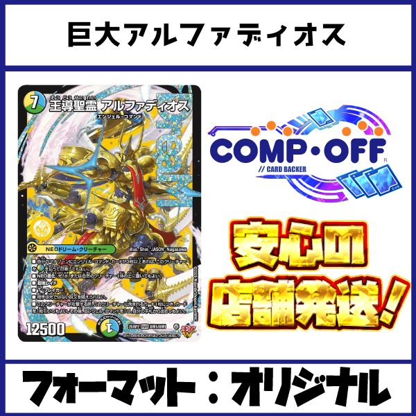 2359 青緑白巨大アルファディオス(トリーヴァアルファディオス