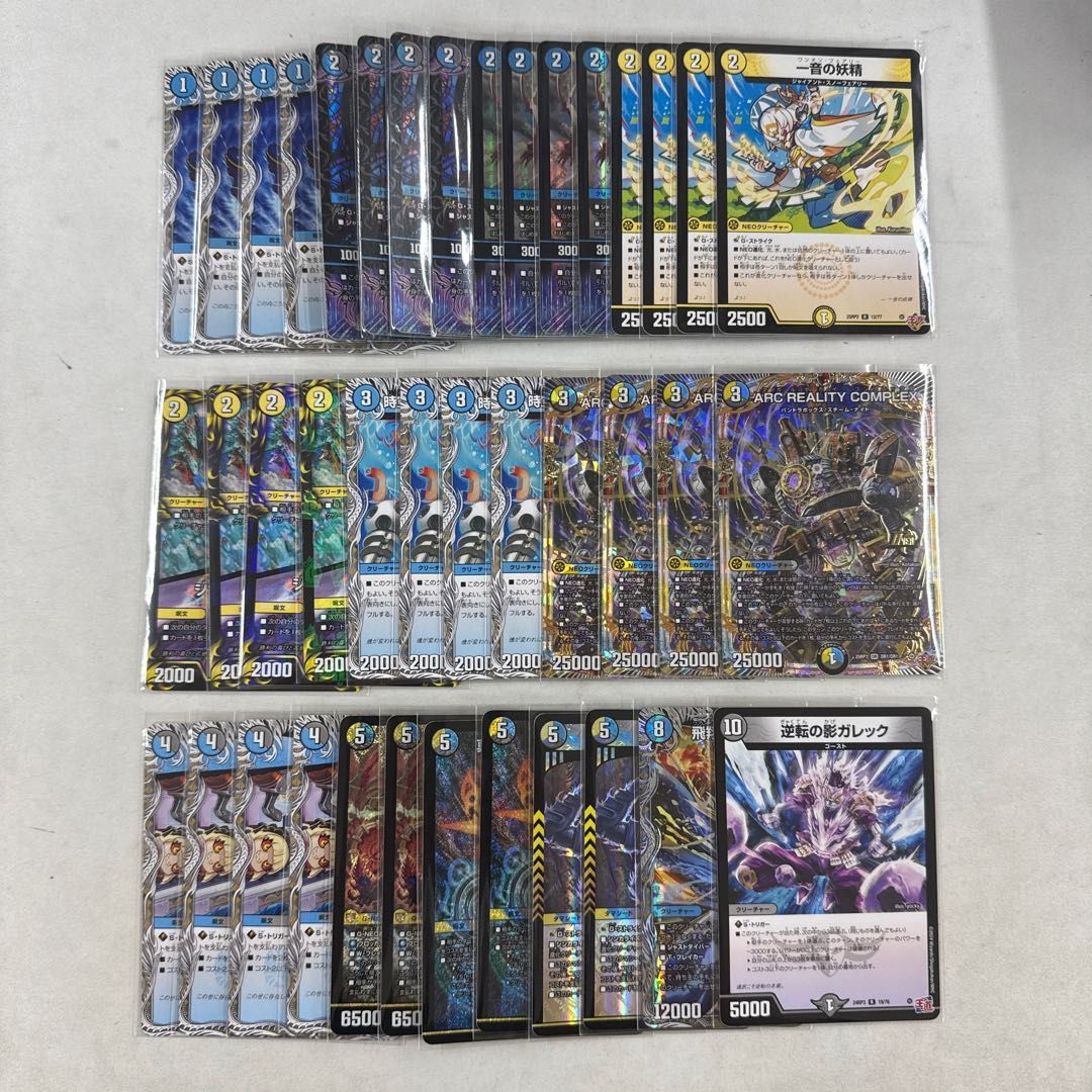 2462 青白黒ARCコンプレックス(ドロマーコンプレックス) コンプオフ