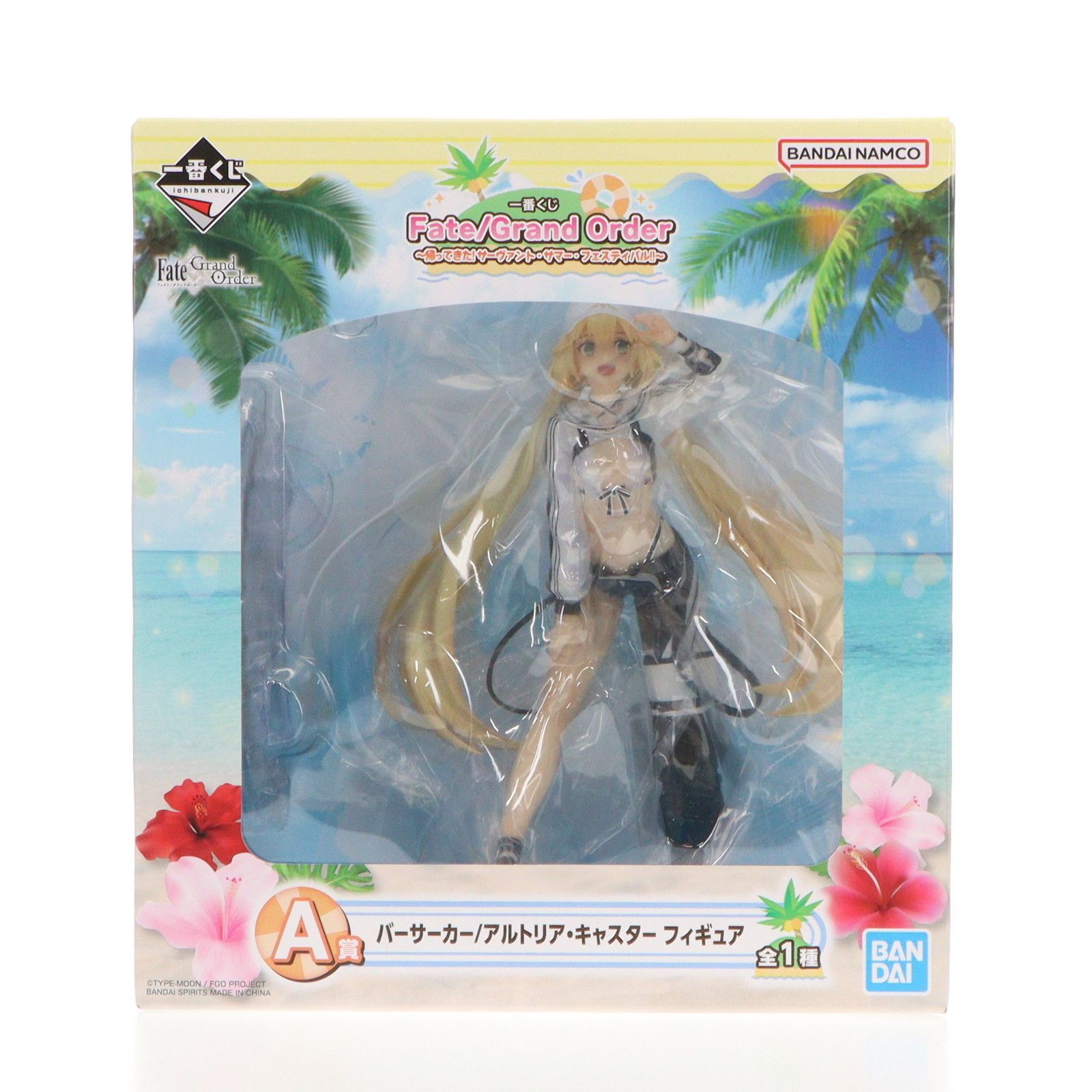 A賞 バーサーカー/アルトリア・キャスター 一番くじ Fate/Grand Order