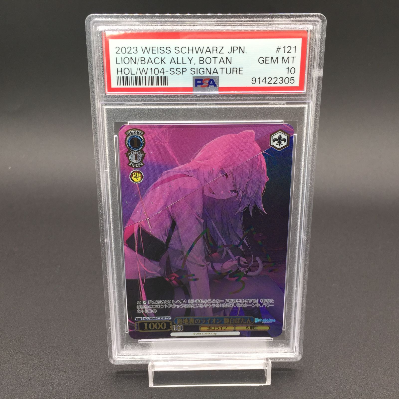 PSA10 路地裏のライオン 獅白ぼたん ホロライブ SSP ヴァイス