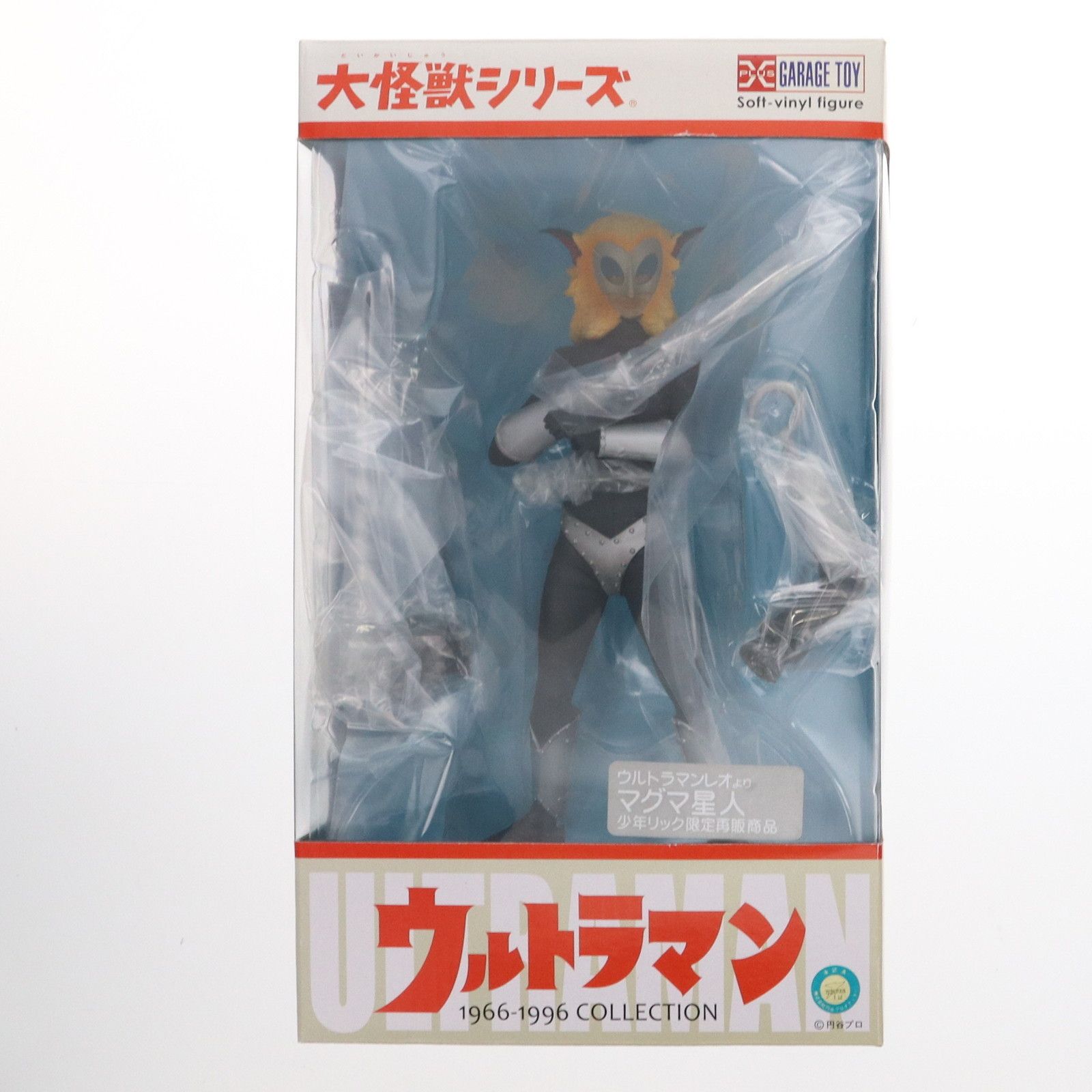 大怪獣シリーズ マグマ星人(少年リック限定版) ウルトラマンレオ 完成