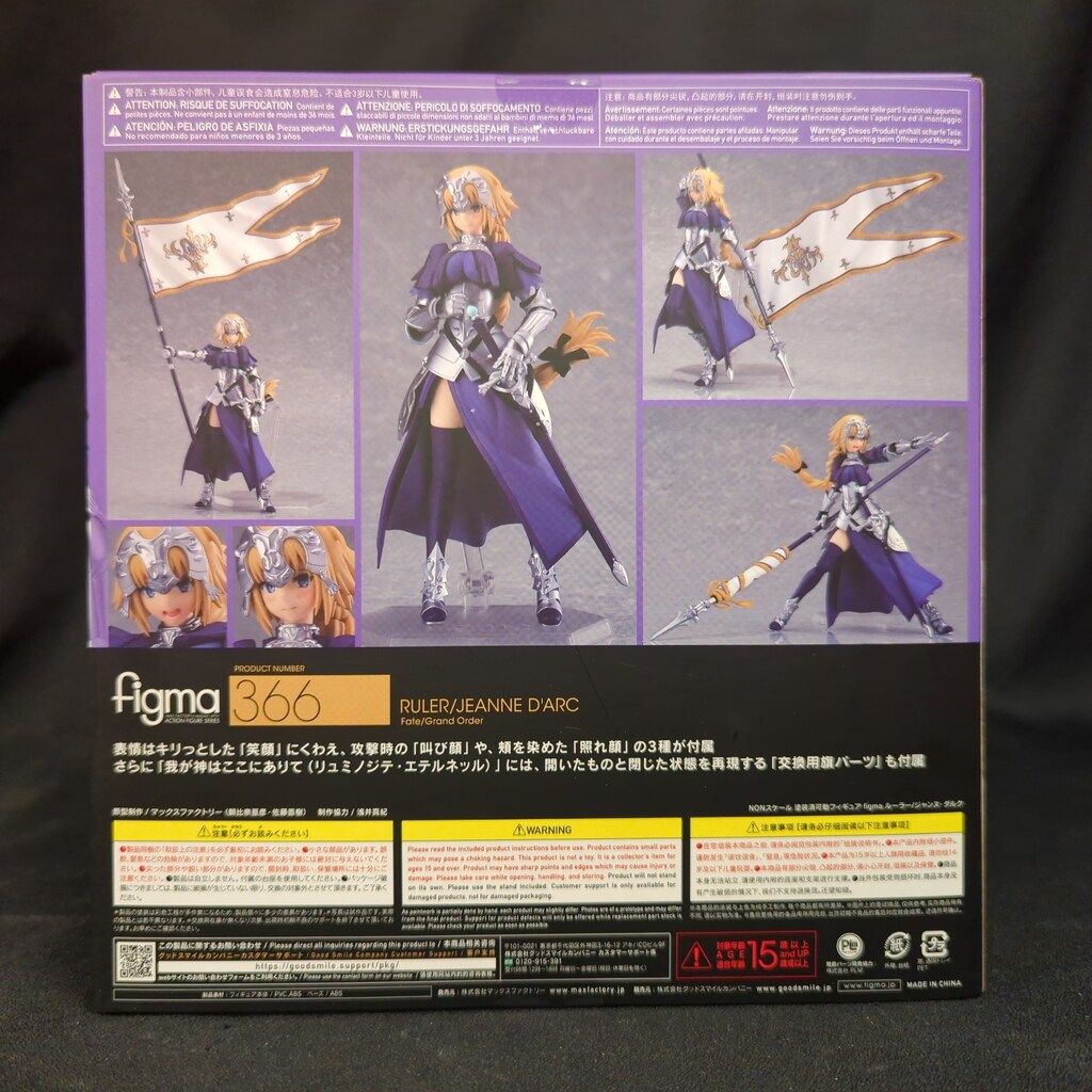 MAXFACTORY figma Fate/Grand Order ルーラー/ジャンヌ・ダルク/再販版