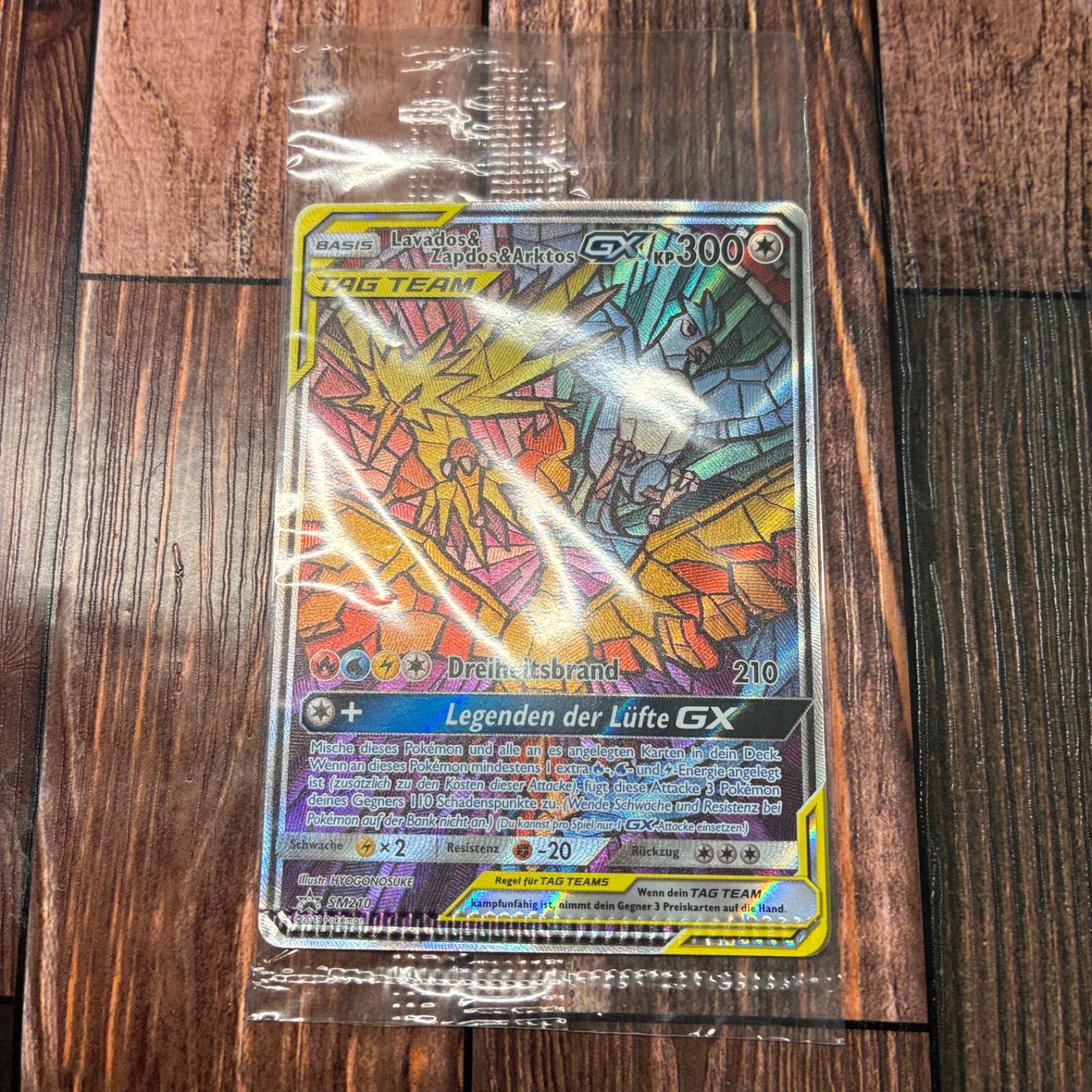 ファイヤー＆サンダー＆フリーザーGX ドイツ版 エラー 未開封 スカイ