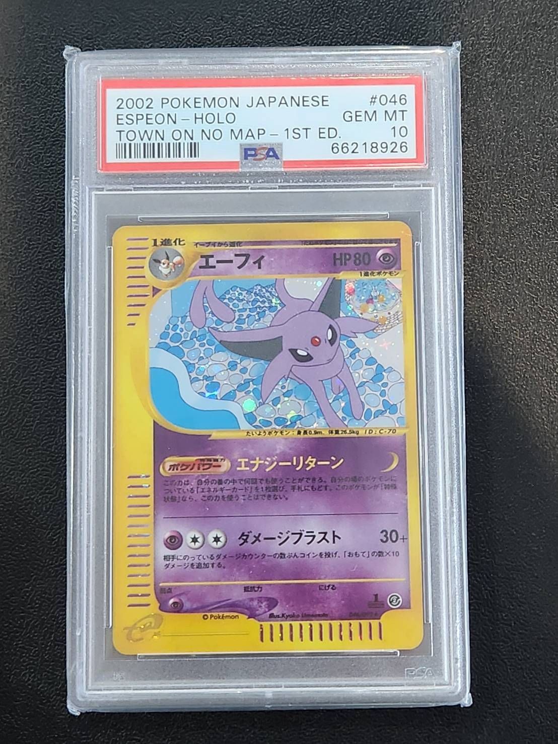 エーフィ 046/092 ポケモンカードe 拡張パック第2弾 地図にない町 1st