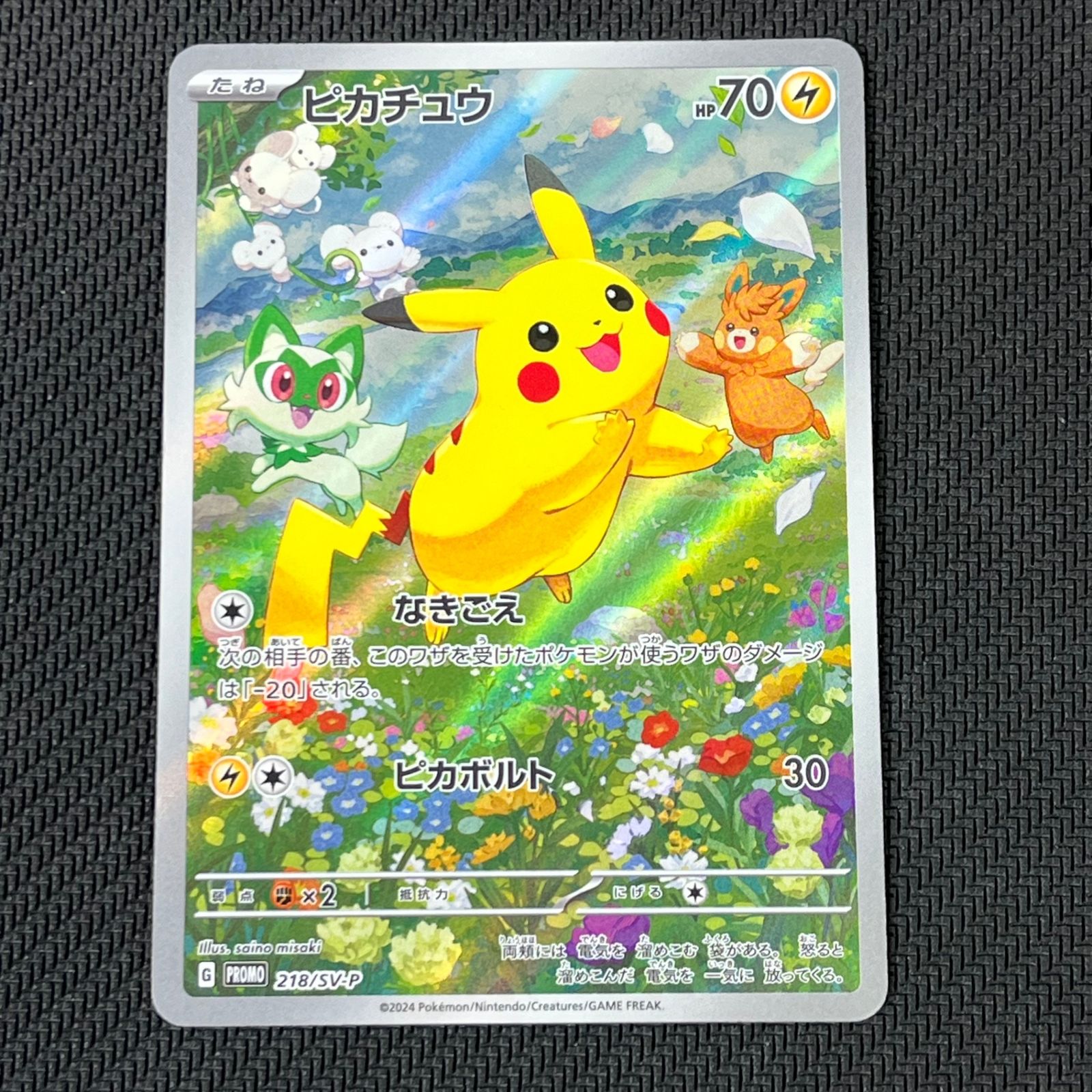 シブヤのピカチュウ 002⁄S-P PSA10 PSA10)シブヤのピカチュウ PROMO
