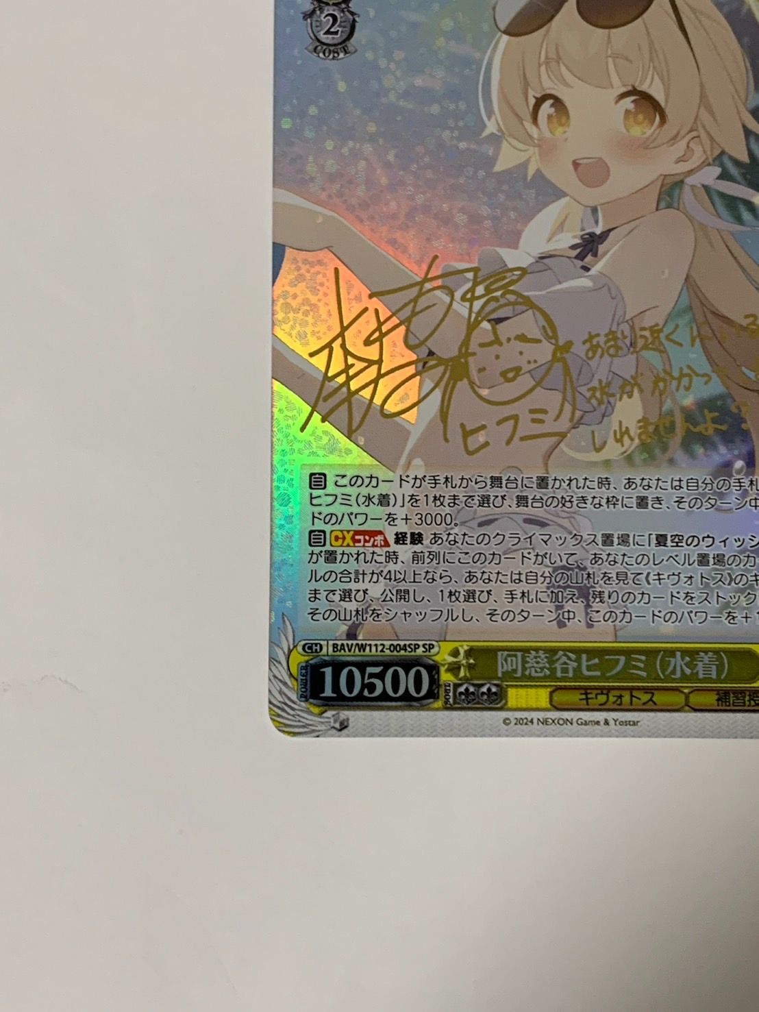 美品】ヴァイスシュバルツ ブルーアーカイブ 阿慈谷ヒフミ 水着 SP