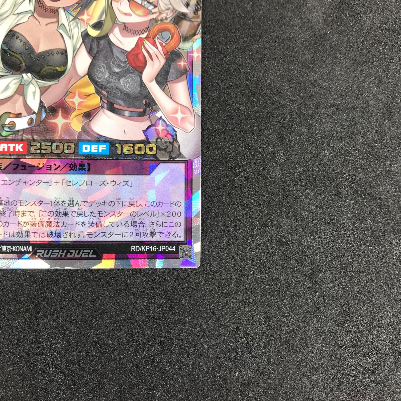 遊戯王ラッシュデュエル RD/KP16/JP044ORR セレブローズ・インフルエン