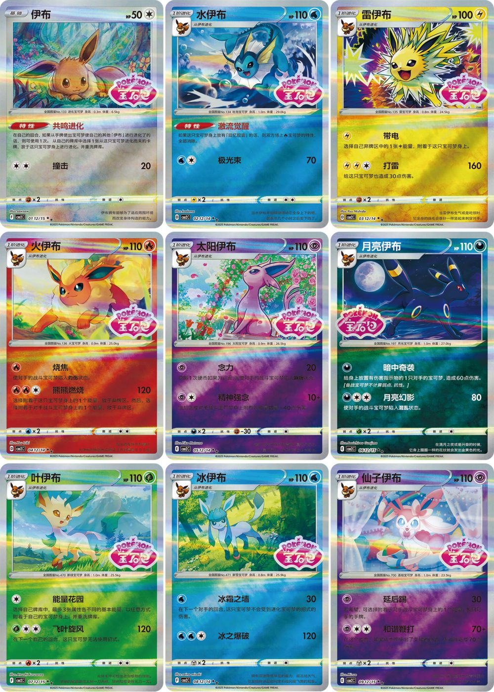 中国限定版】ポケモンカード「宝石包」“Gem Pack” Vol.2 ジェムパック