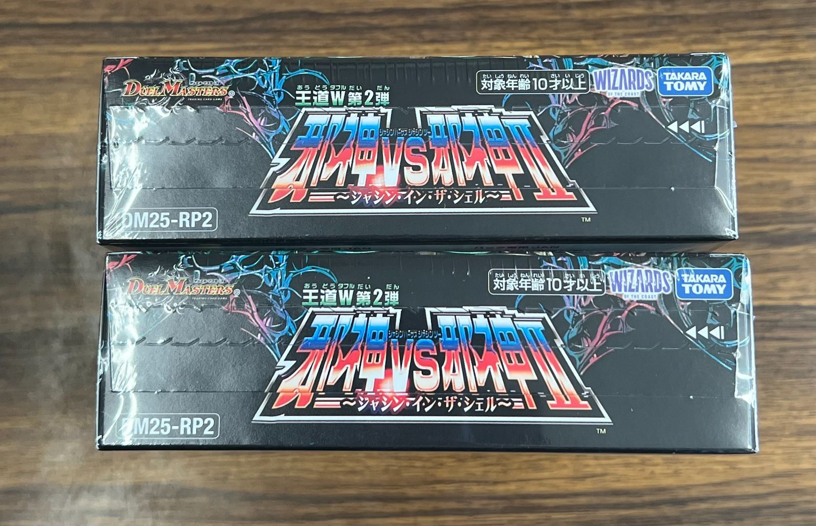 邪神vs邪神Ⅱ ジャシンインザシェル 2BOX デュエルマスターズ 未開封